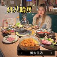 韓燒必食