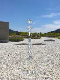 全室温泉付きラグジュアリー感【神奈川/箱根】