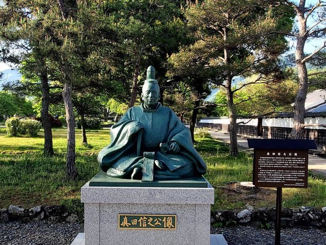 Sanada Park