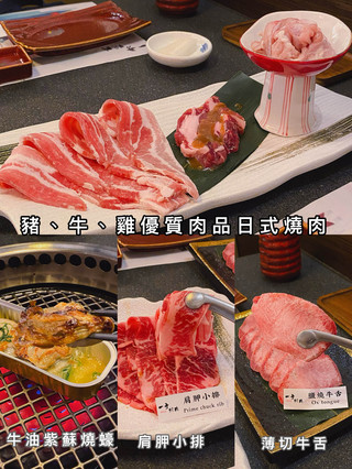 豬、牛、雞優質肉品日式燒肉