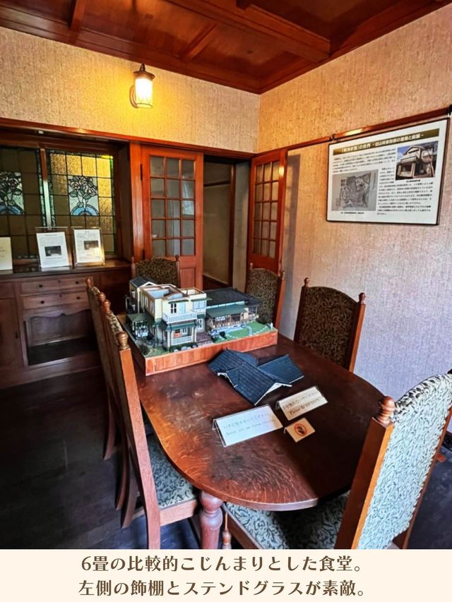 【埼玉】レトロかわいい老舗菓子屋のお屋敷🏠