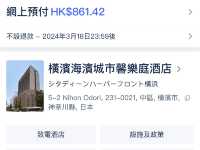 【橫濱酒店私心推介】Trip.com助我發掘 HKD$400 一晚嘅無敵の橫濱海濱城市馨樂庭酒店