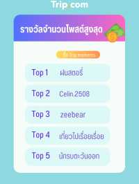 ประกาศรางวัล #บินลัดฟ้าสู่ฮ่องกง