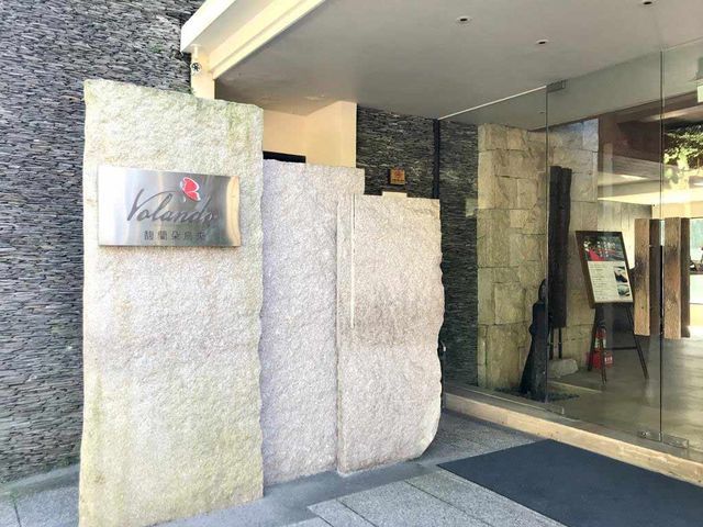 馥蘭朵烏來渡假酒店：台北溫泉飯店首選，奢華舒適！