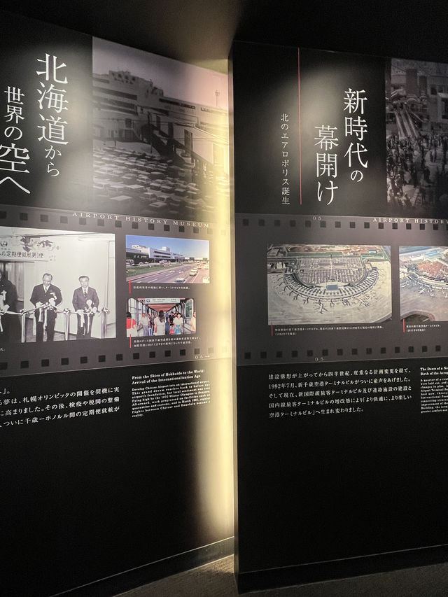 新千歲機場發展史😎機場歷史一覽🙈