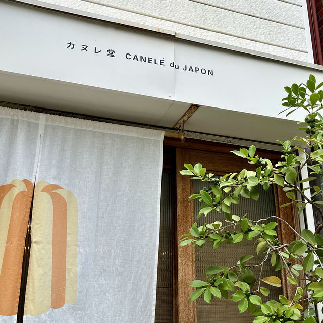 【大阪・桜川】日本の味と四季を感じるカヌレ専門店「カヌレ堂 カヌレ ドゥ ジャポン 桜川店」