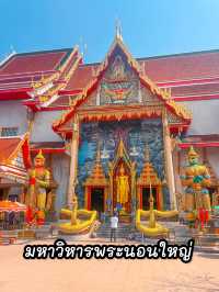มหาวิหารพระนอนใหญ่