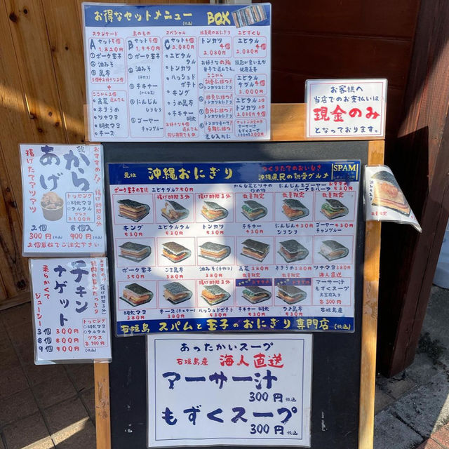 【沖縄グルメ】石垣島のスパムおにぎり