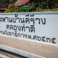 หมู่บ้านคีรีวง โอโซนระดับประเทศไทย