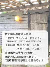 【大分/別府】知る人ぞ知る！隠れた貸切風呂！