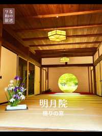 〜神奈川〜 悟りが開ける明月院　悟りの窓