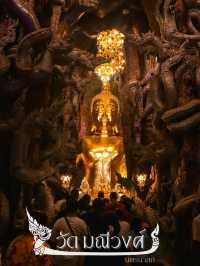 รีวิว วัดมณีวงศ์