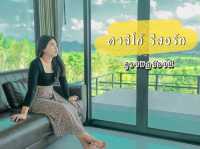 ที่พักธรรมชาติ สุราษฎร์ธานี