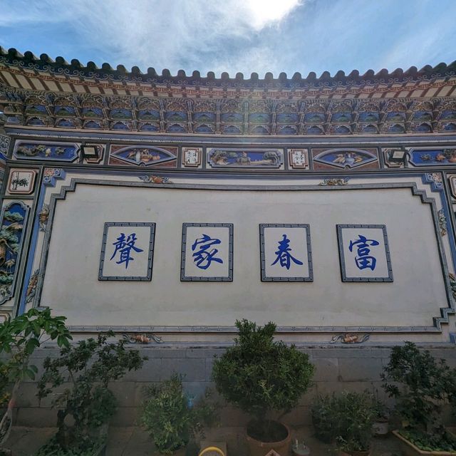 Tea Tasting at Yan Family Compound in Xizhou Village