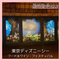東京ディズニーシー『フード&ワインフェスティバル』🍷