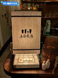 台南-果實梅酒特色日式老宅酒吧：木目麦酒