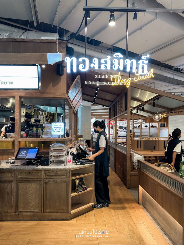 ก๋วยเตี๋ยวเนื้อขึ้นห้างรสชาติจัดจ้าน