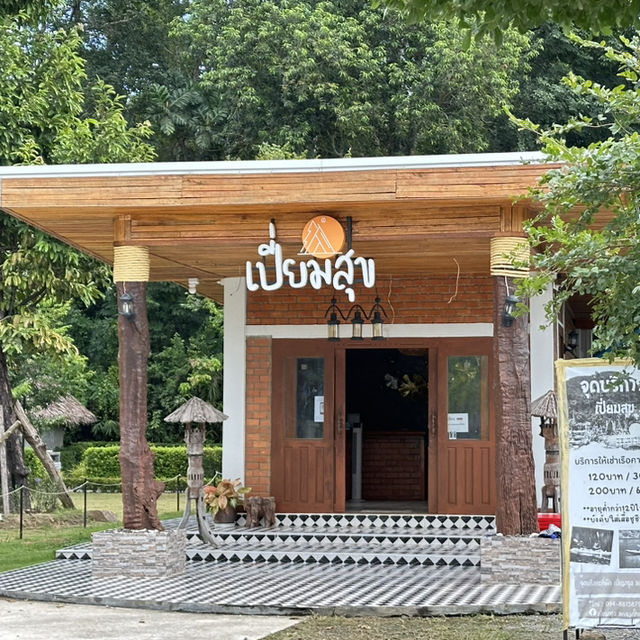 • เปี่ยมสุข แกลมปิงค์ 🏕️🛶🏔️