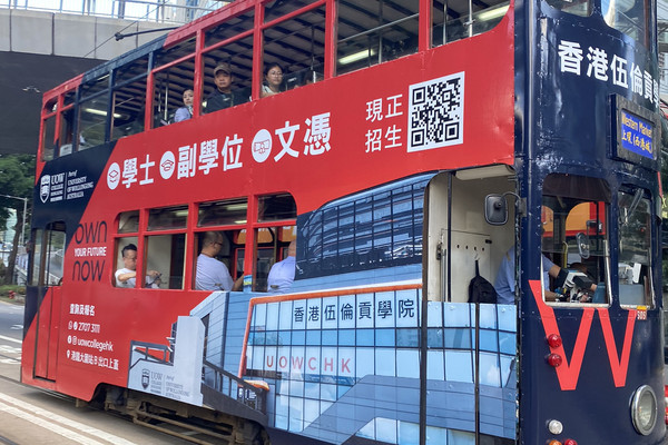 香港】おすすめ！貴重な2階建トラム | Trip.com 香港島