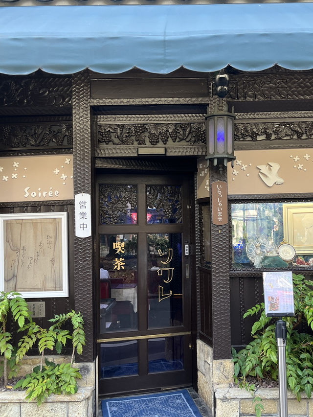 喫茶Soirée/二戰後的藍調子喫茶店