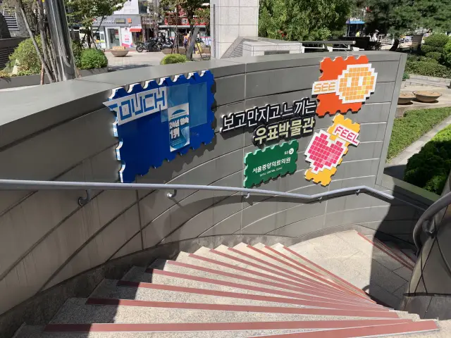 「在明洞與郵票的歷史和文化相遇」