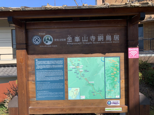 吉野山　金峯山寺