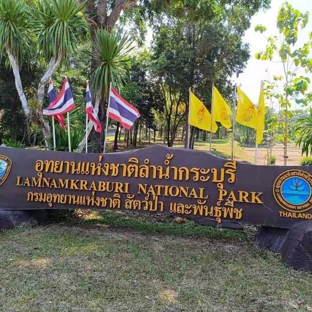 ที่นี่ระนอง
