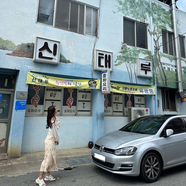육짬뽕의 달인이 만든 맛, ’신태루‘ 짬뽕과 탕수육 모두 놓칠 수 없는 맛집