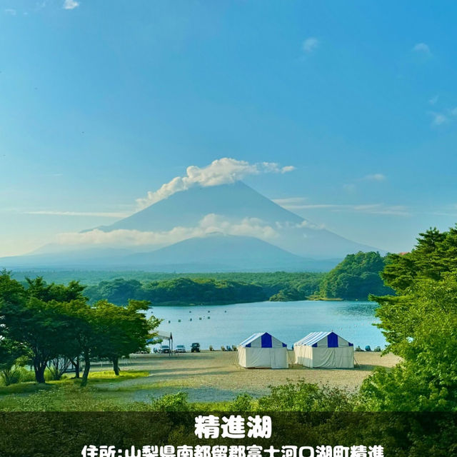 精進湖