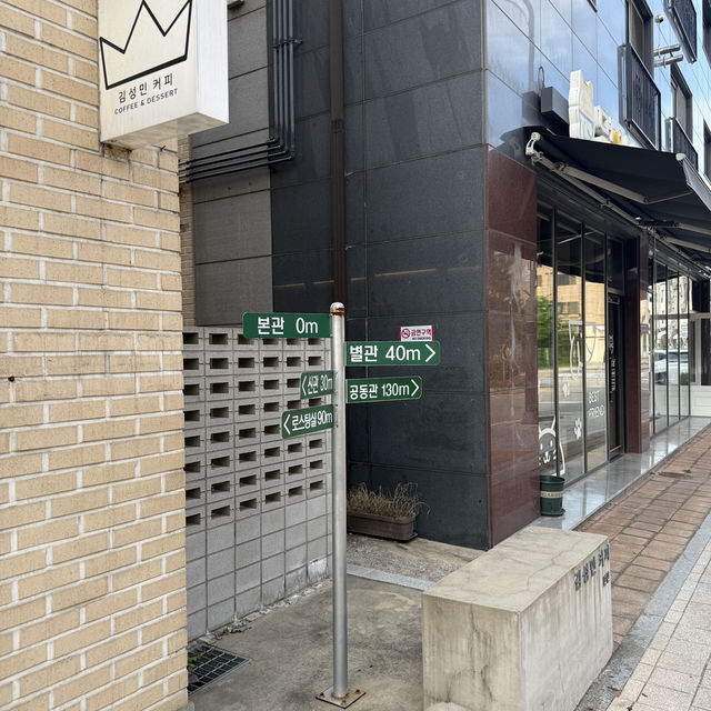 커피의 깊은 맛을 경험할 수 있는 수원 신동 ’김성민커피‘ 두바이 초콜렛 소금빵도 함께