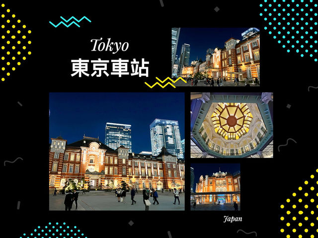 東京景點|東京車站:交通與文化的交匯 東京景點|東京車站:交通與文化的交匯