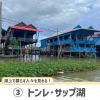 【シェムリアップ】必ず抑えたい人気観光スポット！6選🇰🇭