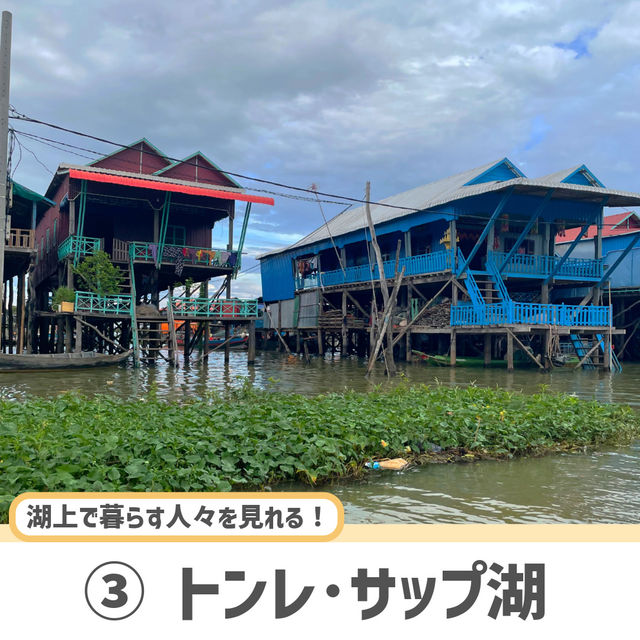 【シェムリアップ】必ず抑えたい人気観光スポット！6選🇰🇭