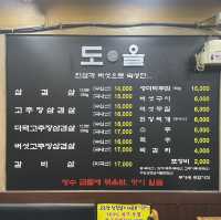 원종역 근처 고추장삼겹살 맛집 도올