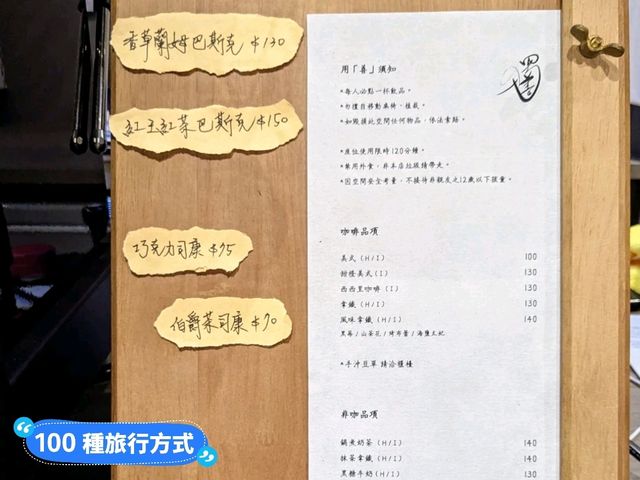 台南-充滿中式禪風的i人友善咖啡店：獨善