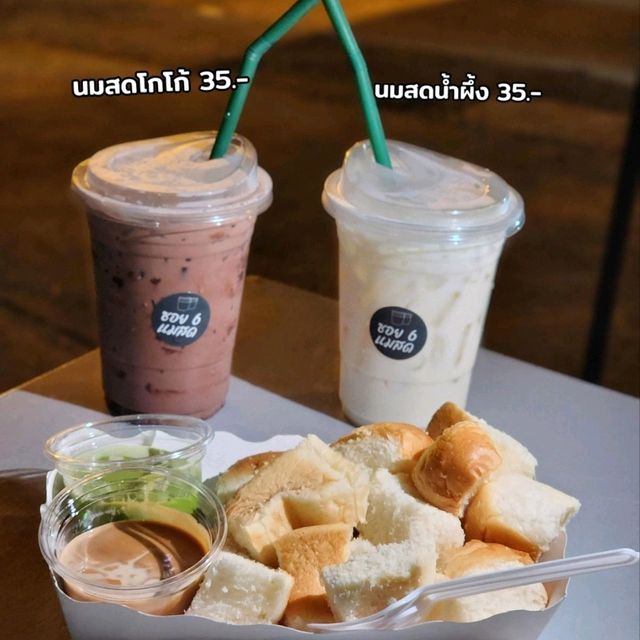 ซอย  6 นมสด@ตรัง