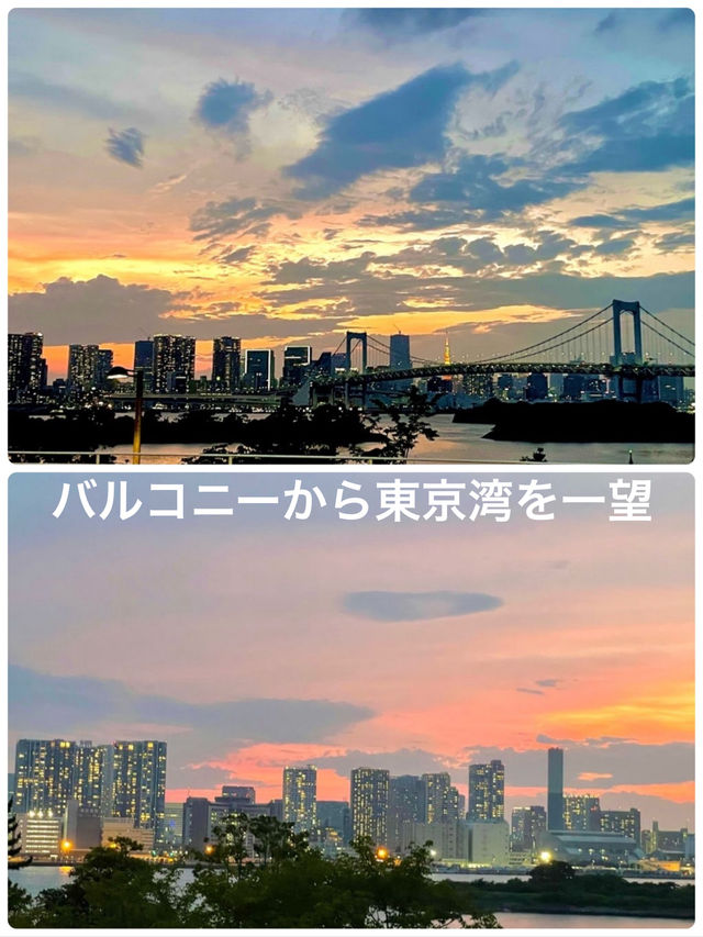 【東京 お台場】時間毎に変化する東京湾を一望 贅沢なひとときを過ごせます