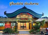 บู๊ลิ้มหม้อไฟเมืองโบราณ จ.สมุทรปราการ