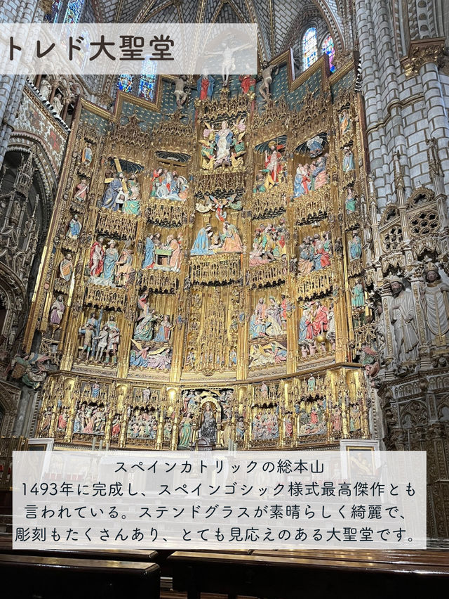 【スペイン】トレドの見どころを紹介