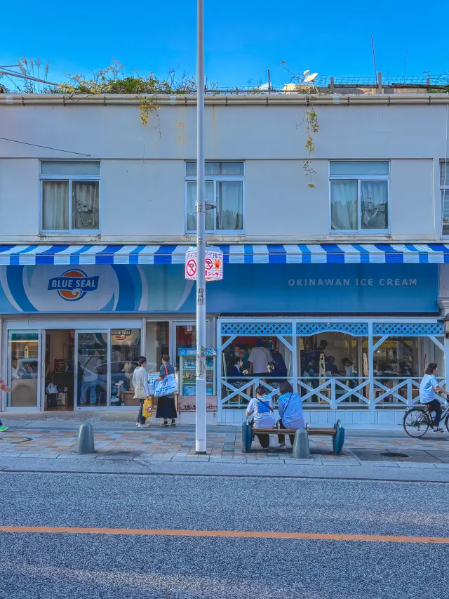 오키나와에만 있는 특별한 아이스크림 블루씰🍦💙