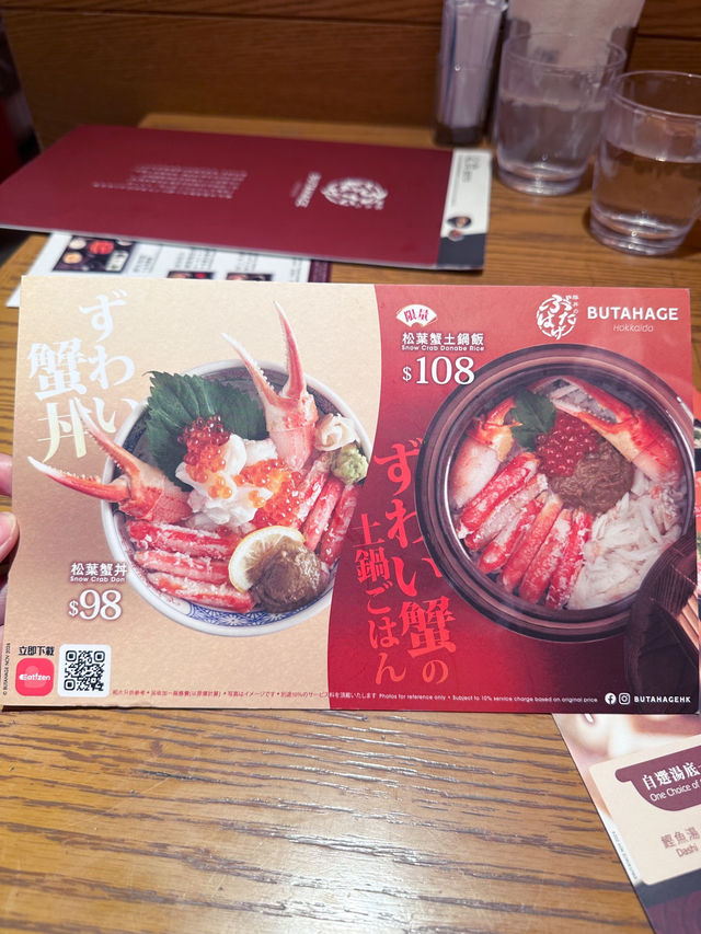 在港也能品嘗鮮味松葉蟹