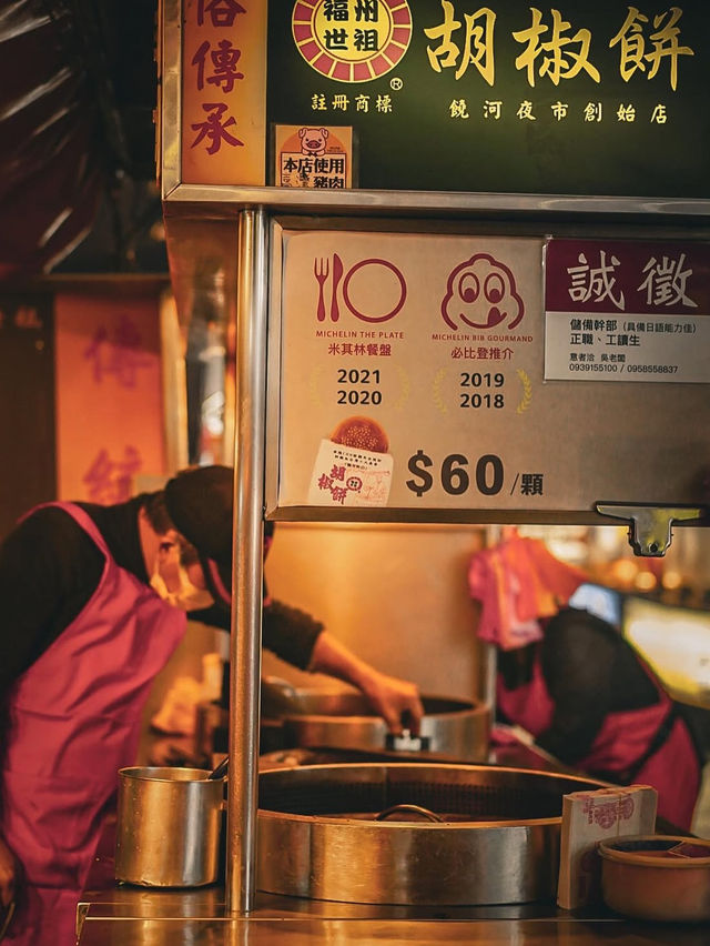 【台北おすすめ夜市】饒河街観光夜市