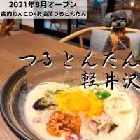 ペットOK🐶軽井沢つるとんたんがお洒落すぎる🥢