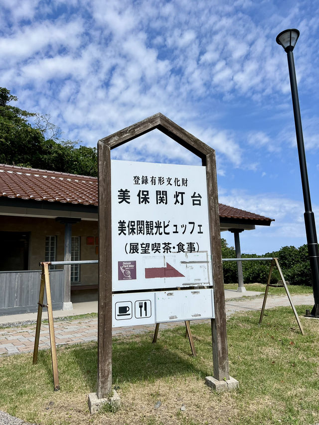 Mihonoseki Lighthouse in Shimane