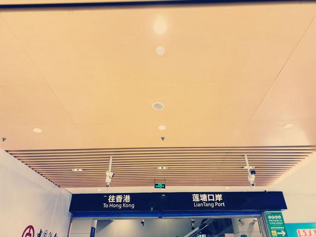 蓮塘口岸一日遊：驚艷與感動的交織 🍜✨
