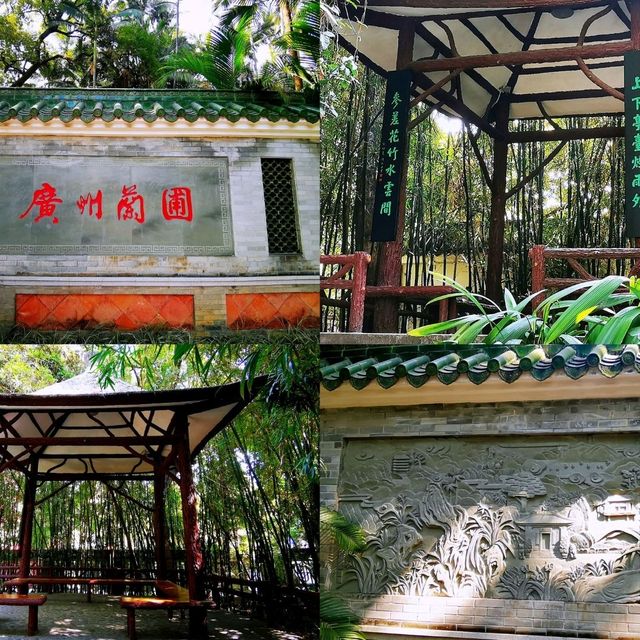畫中遊•廣州蘭圃