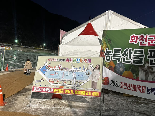겨울 축제에 다녀오다!