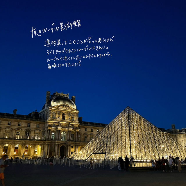 パリの王道観光をご紹介🇫🇷