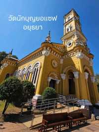 วัดนักบุญยอแซฟ อยุธยา: โบสถ์งดงามริมแม่น้ำ