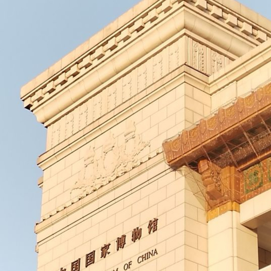 中国博物館⑤ 中国国家博物館】 | Trip.com 北京